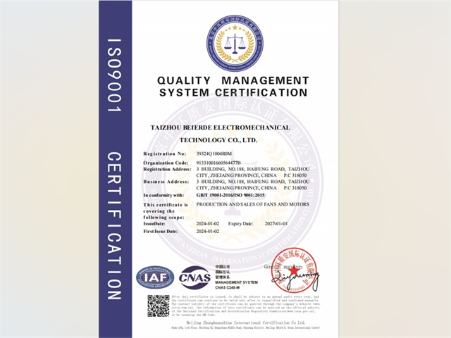 ISO9001质量管理体系证书 英文